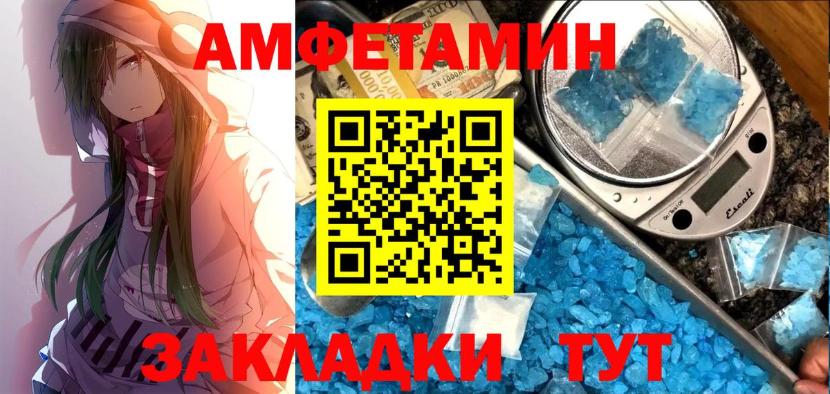 АМФЕТАМИН VHQ Сочи
