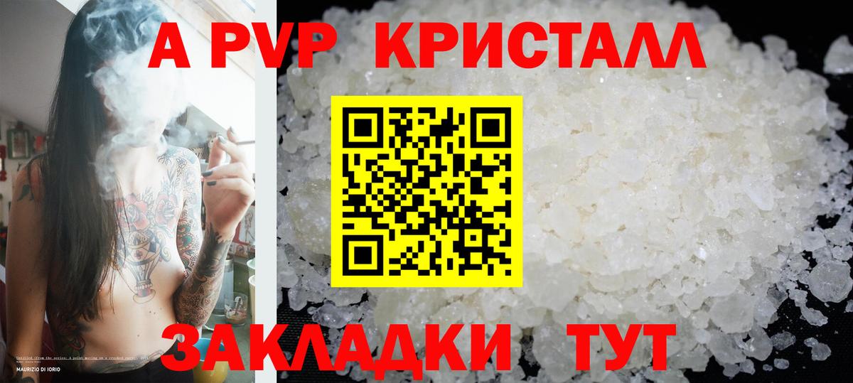 Сочи  Альфа ПВП крисы CK  Вход с VPN  Alpha PVP СК  А ПВП крисы CK 
