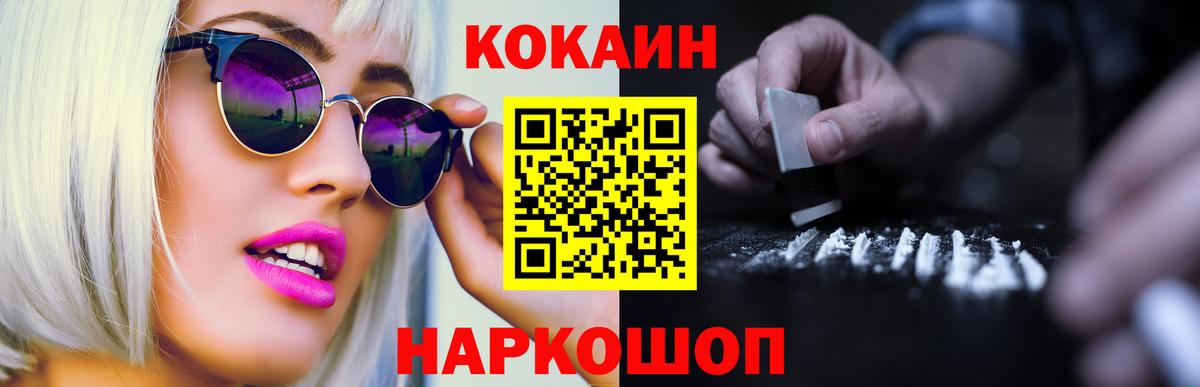 COCAIN Columbia Сочи