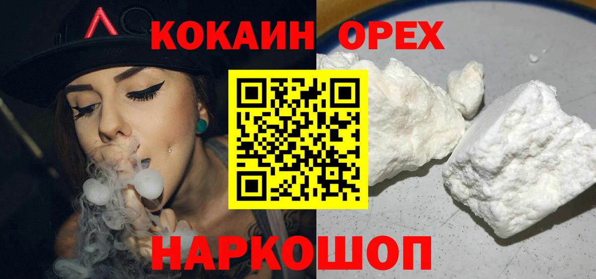 COCAIN 99%  купить   Cocaine  COCAIN Колумбийский  Сочи  Вход с VPN 