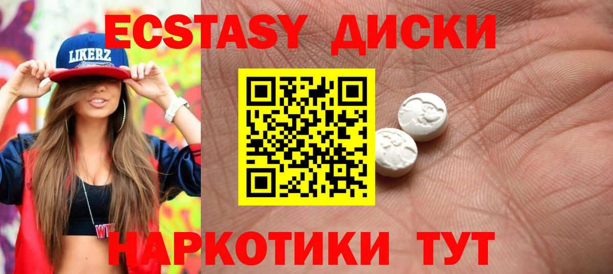 Экстази 99%  Вход с VPN  Экстази  Сочи 
