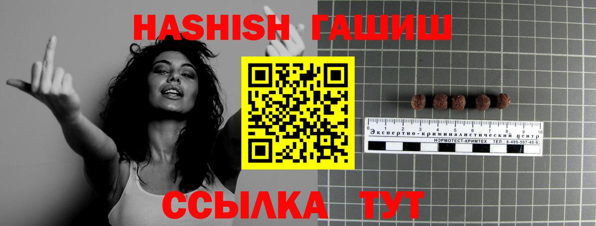 Гашиш hashish Сочи