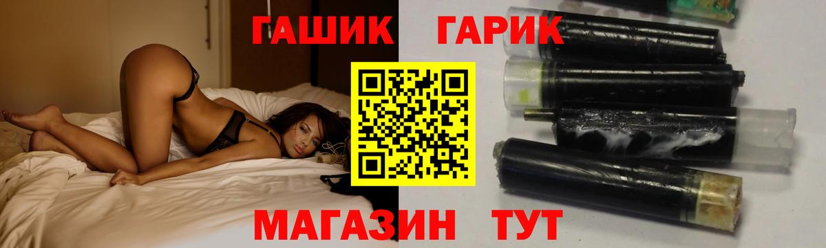 Гашиш ice o lator  Вход с VPN  Сочи 