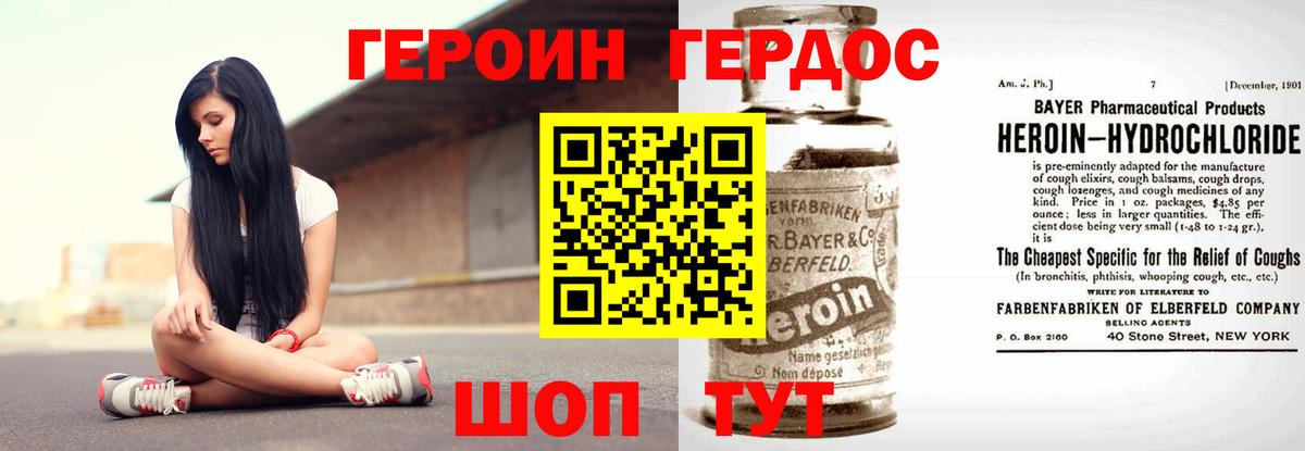 Сочи  Героин хмурый  Вход с VPN 