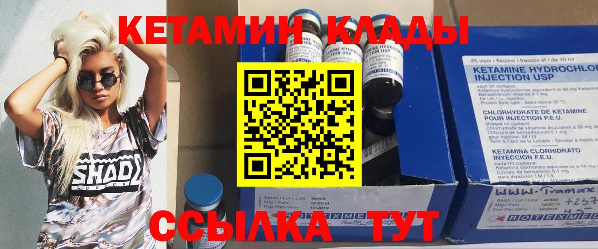 Сочи  Кетамин ketamine  Вход с VPN  КЕТАМИН ketamine 