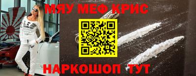 MESCALINE Можайск