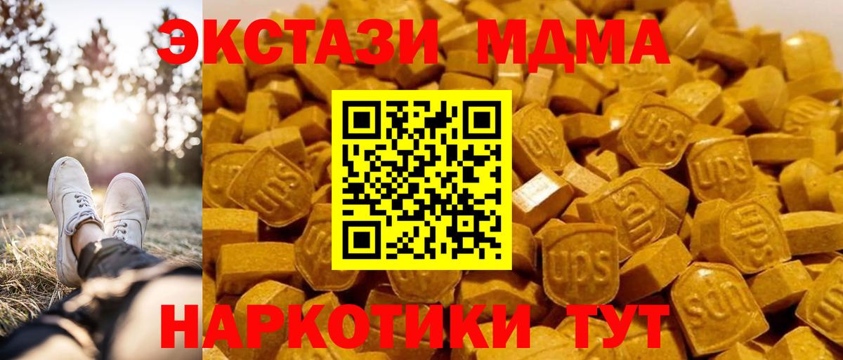 Сочи  МДМА молли  Вход с VPN  MDMA Molly 