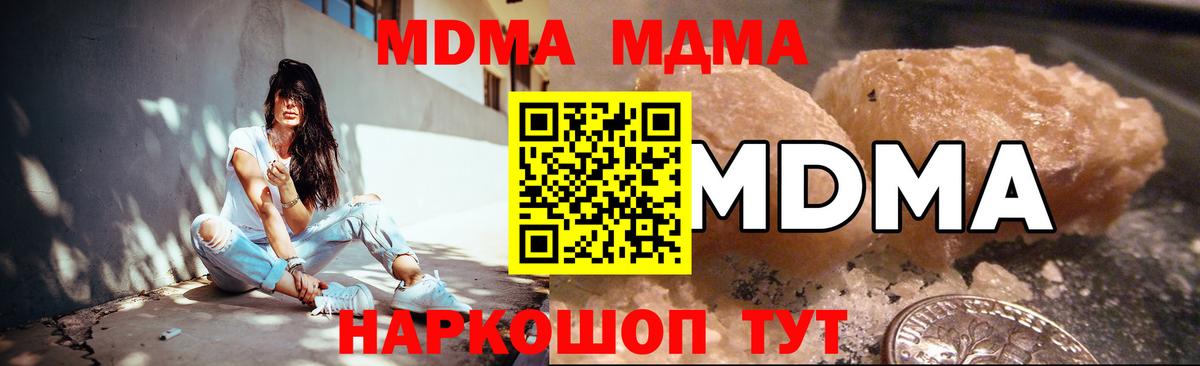 МДМА crystal Сочи