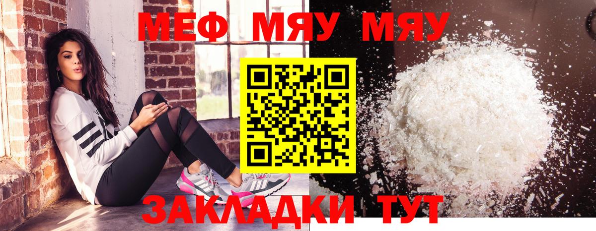 Кокаин  Вход с VPN  Каннабис  Сочи  МЕФ кристаллы  Где купить наркотики? 