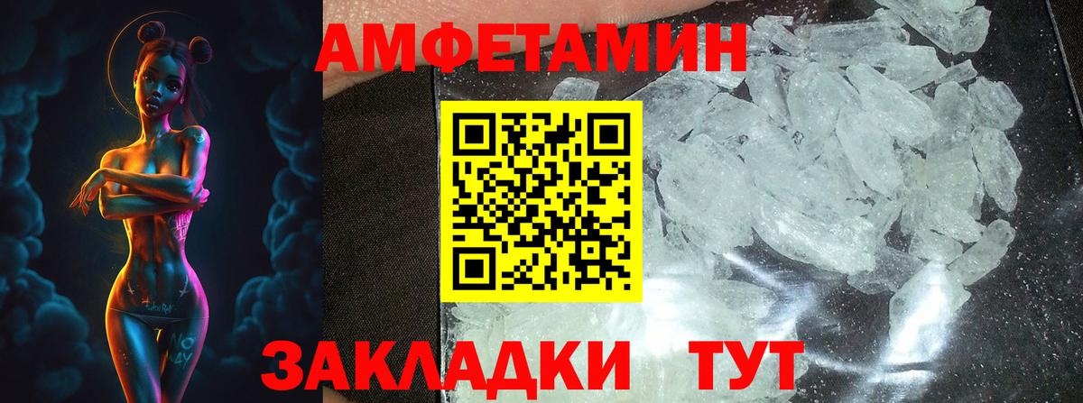 Первитин мет Сочи