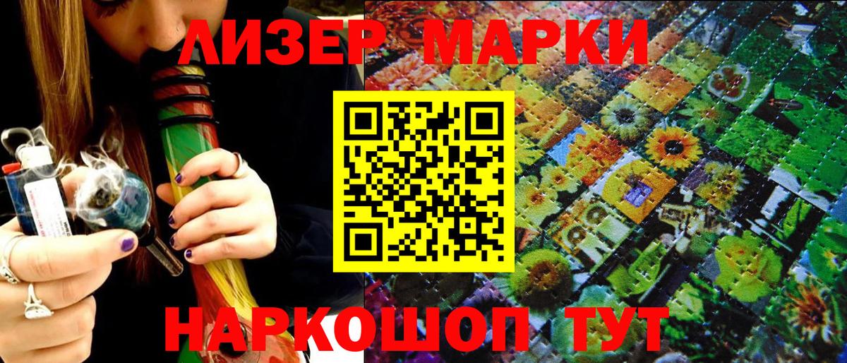 Марки 25I-NBOMe  Вход с VPN  Марки N-bome 1500мкг  Сочи  Марки N-bome 1500мкг 