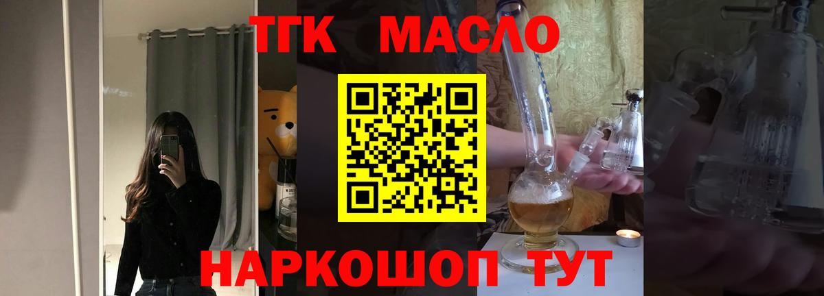 MEGA ссылки  Вход с VPN  Сочи  ТГК жижа 